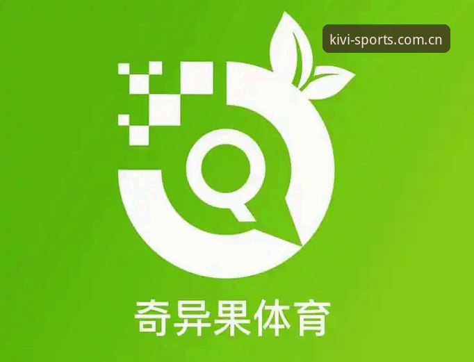 奇异果体育免费直播常见问题 奇异果体育免费直播常见问题完整指南:从新手到高手的实用解决方案