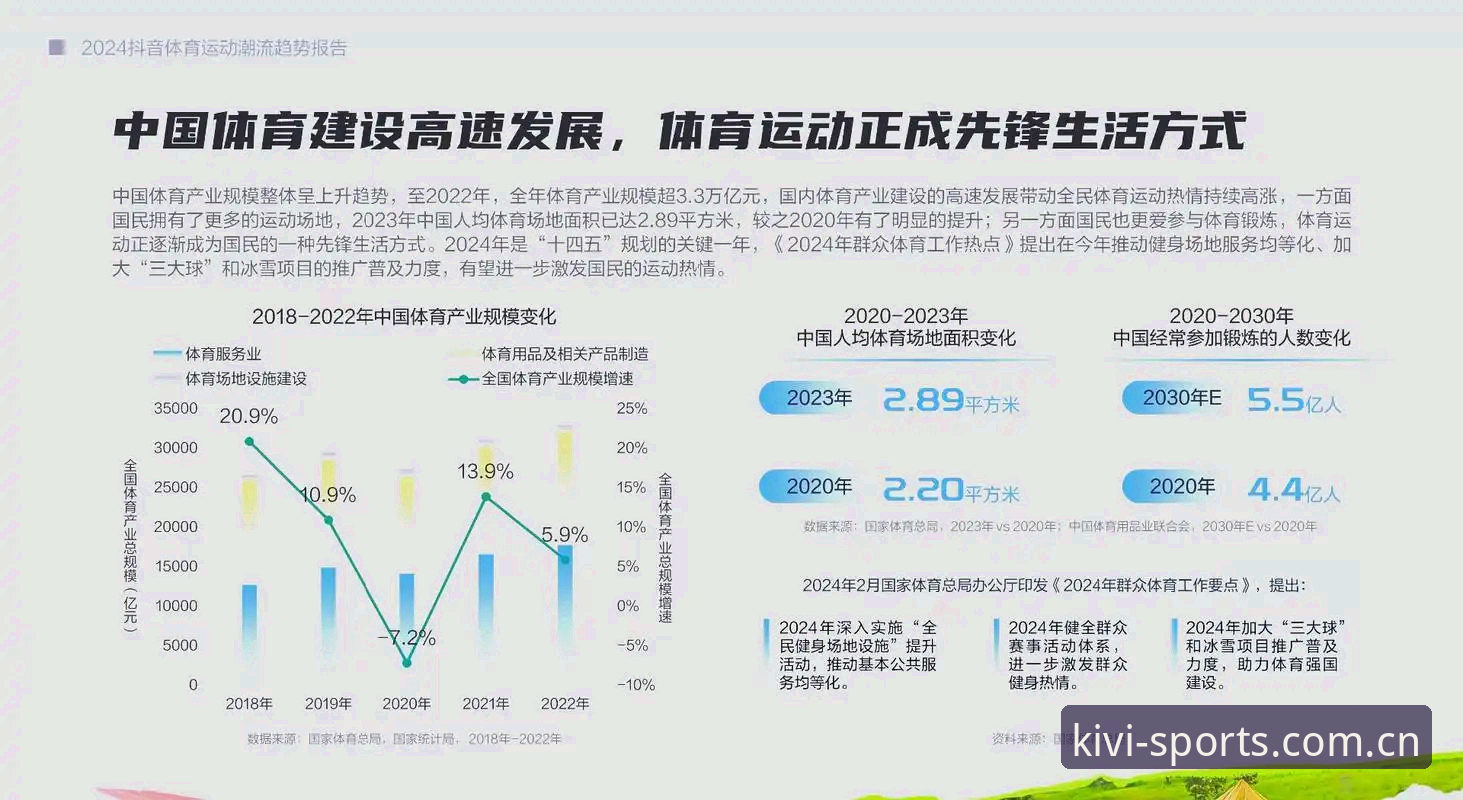 奇异果体育手机版 奇异果体育手机版深度分析:从赛事直播到交互体验的全面解析