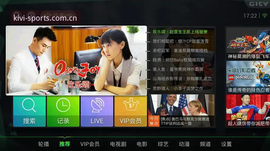 奇异果体育APP苹果 奇异果体育APP苹果版功能详解与使用指南
