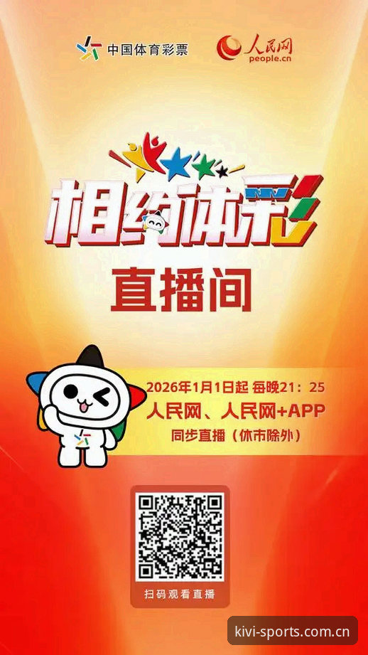 奇异果体育靠谱吗必备 奇异果体育官网vs同类平台:哪家赛事直播更值得信赖?