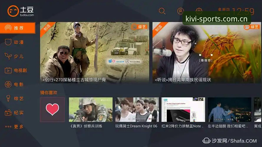 奇异果体育APP安卓版本选择全攻略：从安装到使用的完整操作教程