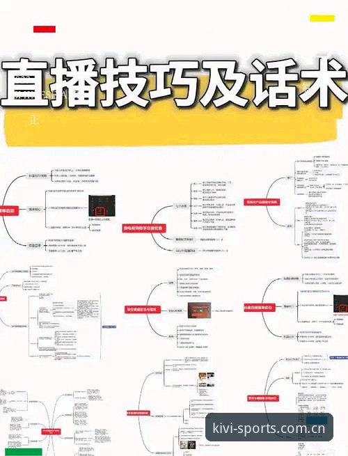奇异果体育HD版全面解析：实战派教你如何高效利用体育直播新功能